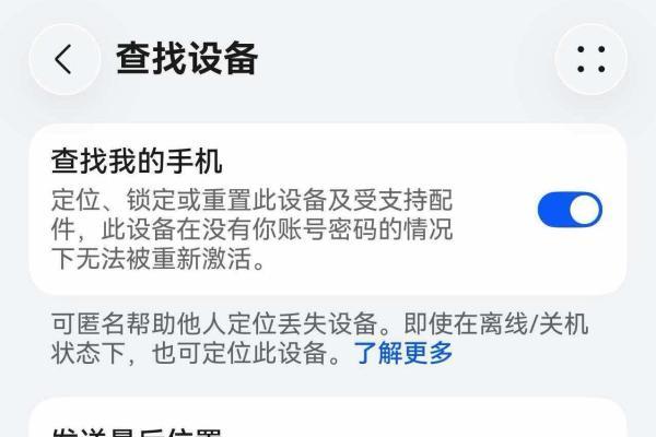 HarmonyOS 6.1加持，nova 16查找设备可精准到楼层及店铺 