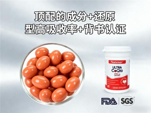 “纯”要看证据：辅酶Q10品牌哪个成分更纯无杂质，实测这款成分纯净日常长期吃 