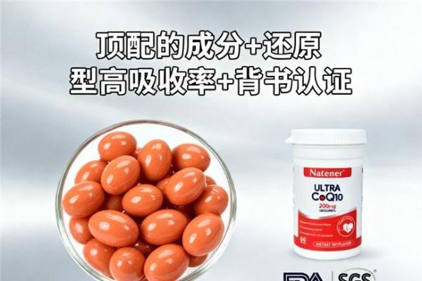 “纯”要看证据：辅酶Q10品牌哪个成分更纯无杂质，实测这款成分纯净日常长期吃 