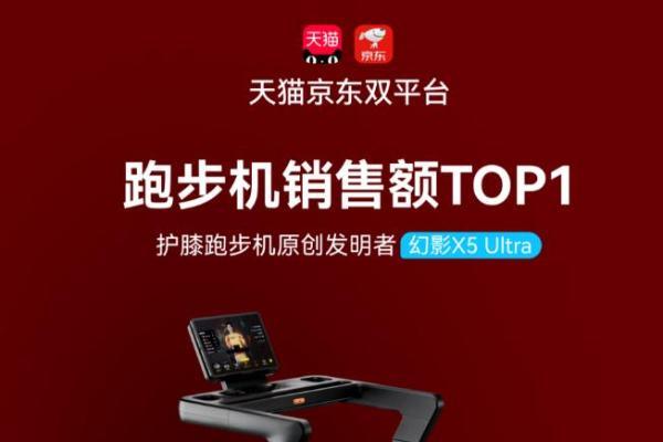 如何选购优质跑步机？2026多维度测评，销量硬件售后全方位拆解 