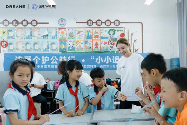 追觅个护在陕启动“小小追风者”公益行动，以科技赋能乡村教育
