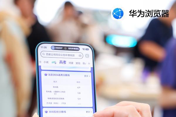 高考出分后，如何做好“下一程”的选择？