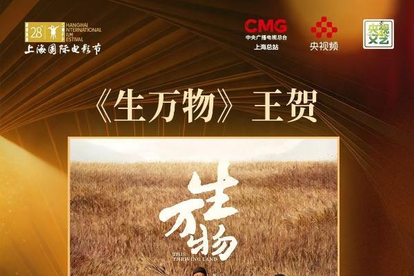 热土耕耘铸精品，《生万物》斩获双项2026CMG年度推荐荣誉