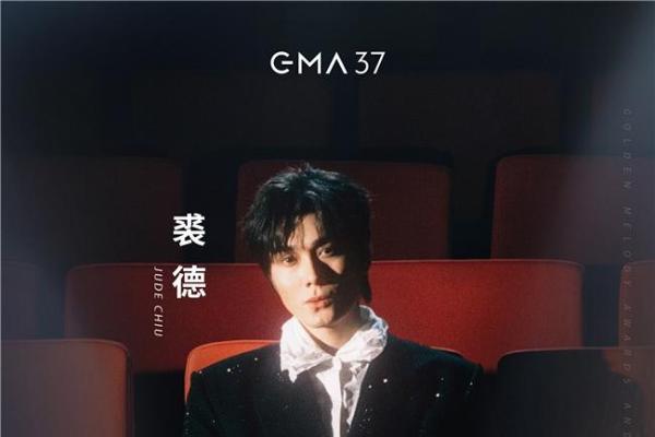 网易音乐人裘德《银色荒原》荣获金曲奖最佳编曲人奖