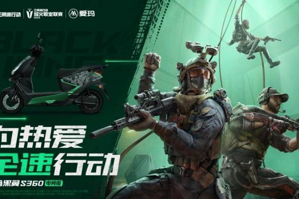 比“搜打撤”更上头 爱玛黑翼S360电竞版将「胜利之绿」开进现实