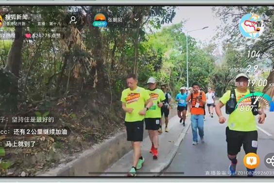 鸿蒙手表×搜狐直播助手：运动数据实时同步，革新运动直播互动体验