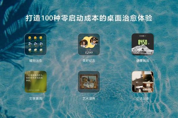 闪光桌面首批接入鸿蒙“亲密圈”，给生活留扇“情绪窗口”