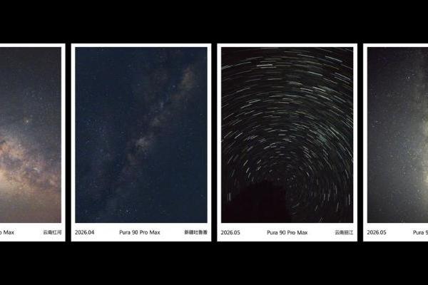 按下快门，整片星空都是你的！鸿蒙独家应用逐星重塑星空摄影体验