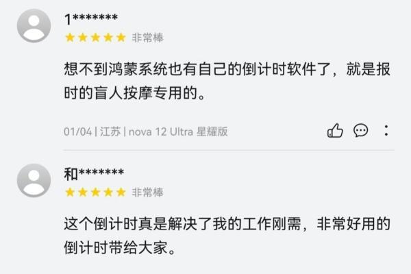鸿蒙独家应用曼波倒计时亮相HDC 2026：从“看不清”到“听得见”，鸿蒙让追光者成为创造者