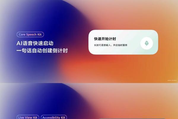 鸿蒙独家应用曼波倒计时亮相HDC 2026：从“看不清”到“听得见”，鸿蒙让追光者成为创造者
