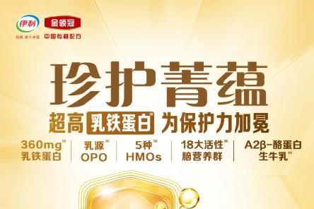 2026活性乳铁蛋白奶粉怎么挑？关键看这几点 