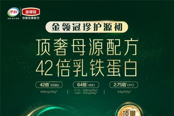 2026活性乳铁蛋白奶粉怎么挑？关键看这几点 