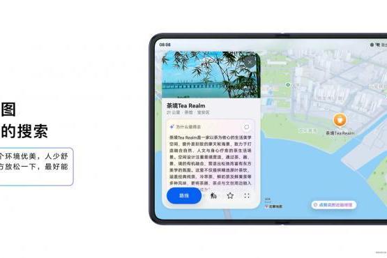 华为HDC2026：全新花瓣地图Agent 正式发布，尝鲜版现已开放体验