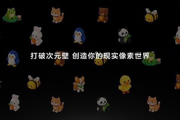 HDC 2026：像素匠PRO联动鸿蒙AI Coding编码能力，零基础玩转3D像素创作 