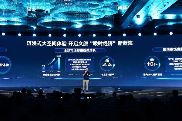 英特尔亮相 Life+ 文旅生态大会，AI 大空间开启文旅“吸时经济”新蓝海 