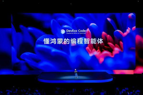 AI辅助研发与开放能力全链路升级 华为携手开发者共写鸿蒙新故事