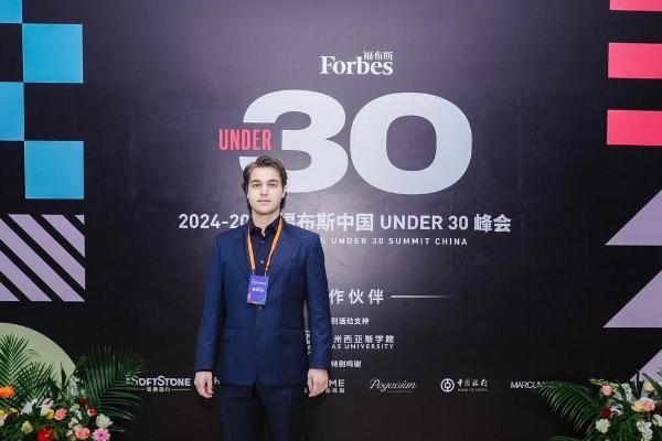 Jardins d'Armenie亮相福布斯中国U30峰会，中国首秀致敬新一代创新者