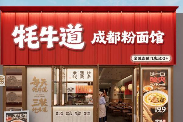 深耕产品、全程赋能：牦牛道米线的长效增长逻辑