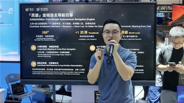 智元酷拓携“灵越”与“灵途”两大核心技术亮相2026世界人工智能大会