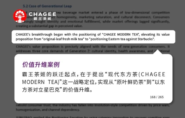 从MIT顶刊到全球咨询权威白皮书：撬动以62家企业增长实践，向全球同业输出中国标准 