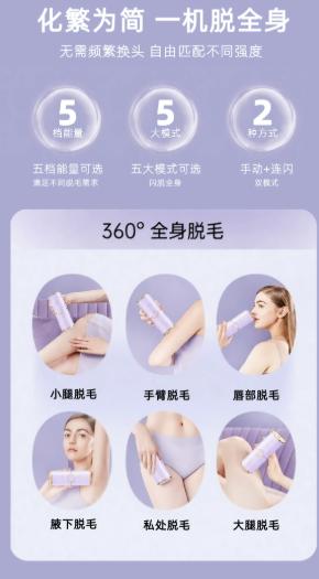 2026高性价比脱毛仪测评｜学生党适用冰点嫩肤脱毛仪选购指南 