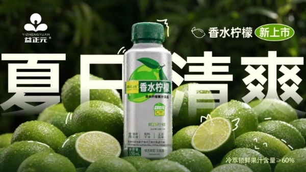 规模200亿，今夏再度翻红的柠檬饮料，是机会还是陷阱？ 
