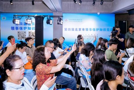领保知识对决 等你来战！ ——第四届北京市领事保护知识竞赛正式启动 