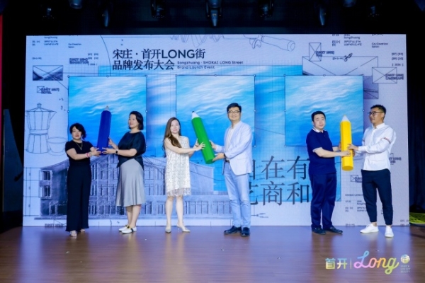 文旅型商业，能否成为实体商业的新流量高地？ 