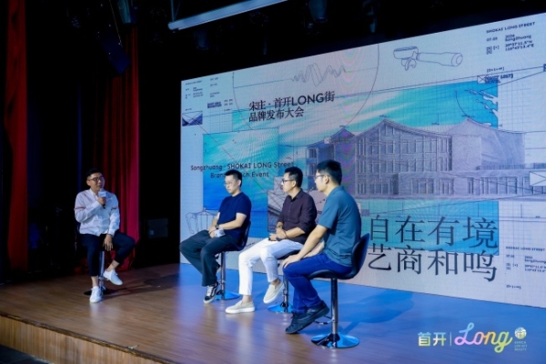 文旅型商业，能否成为实体商业的新流量高地？ 