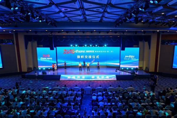 2026网络辟谣沙龙（第二季）探索边疆治谣新范式 
