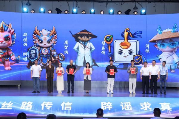2026网络辟谣沙龙（第二季）探索边疆治谣新范式 