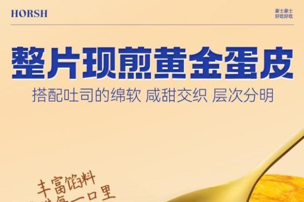 直击吐司消费痛点！豪士蛋皮吐司2.0迭代升级 