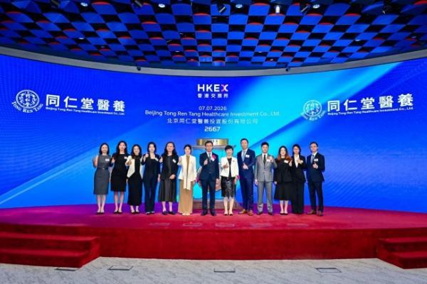 同仁堂医养(2667.HK)正式上市 百惠担任联席账簿管理人及联席牵头经办人 