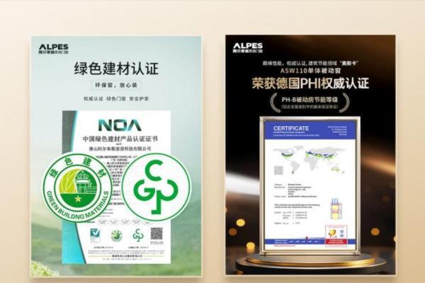 阿尔卑斯系统门窗怎么样？值得加盟吗？ 