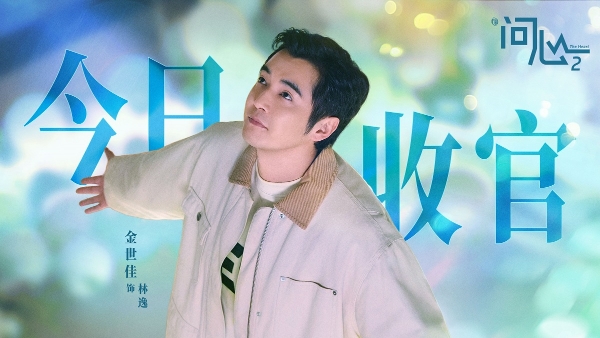 《问心2》温暖收官：从人物成长到医患群像，现实主义题材医疗剧的一次扎实落地 