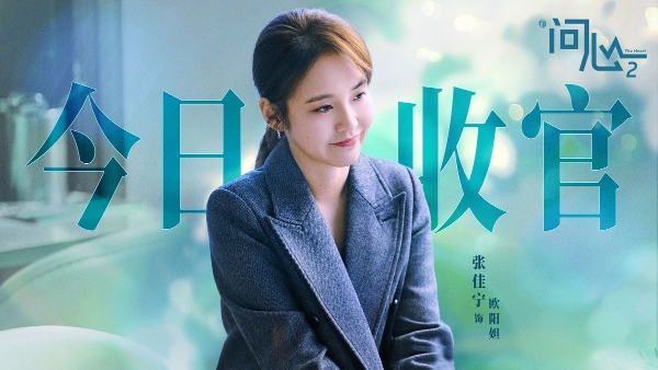 《问心2》温暖收官：从人物成长到医患群像，现实主义题材医疗剧的一次扎实落地 