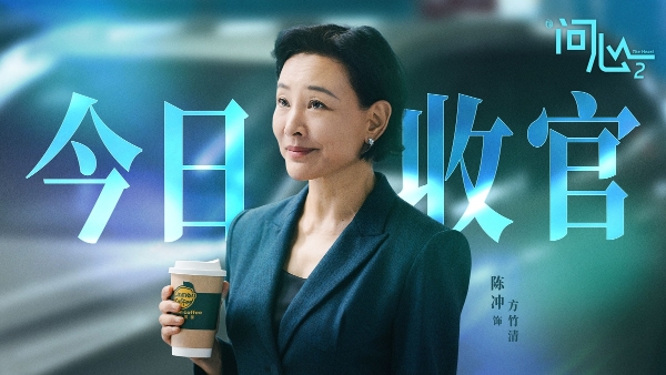 《问心2》温暖收官：从人物成长到医患群像，现实主义题材医疗剧的一次扎实落地 