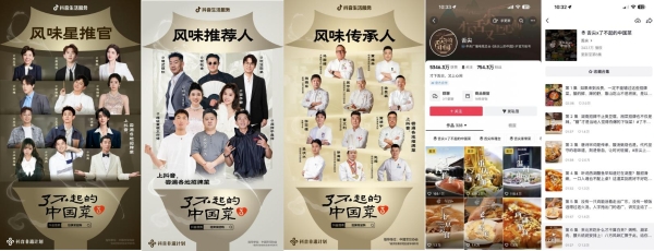 一道招牌菜，如何从地方风味走向全国餐桌 