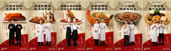 一道招牌菜，如何从地方风味走向全国餐桌 