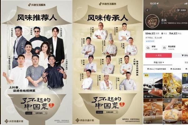 一道招牌菜，如何从地方风味走向全国餐桌 