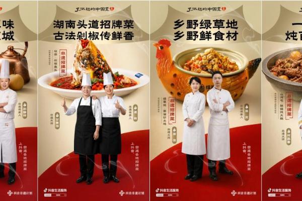 一道招牌菜，如何从地方风味走向全国餐桌 