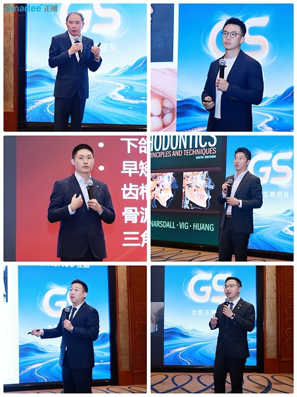 2026 GS技术年会｜正雅发布S22技术，探索GS颌位重建与口腔修复咬合重建联合治疗路径 