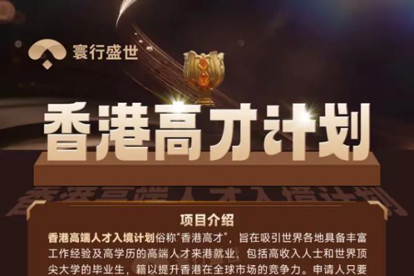 2026高才通申请指南：寰行盛世靠谱资质、办理优势一次性讲清 