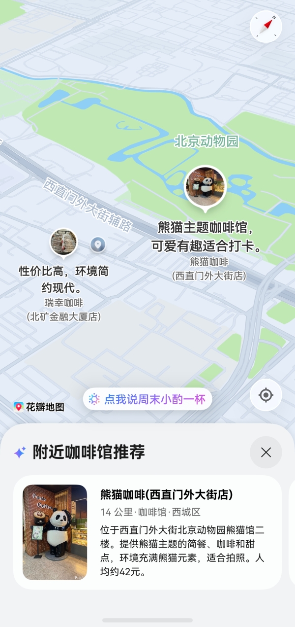 毕业旅行花瓣地图AI定制路线，小艺修图一句话出片 