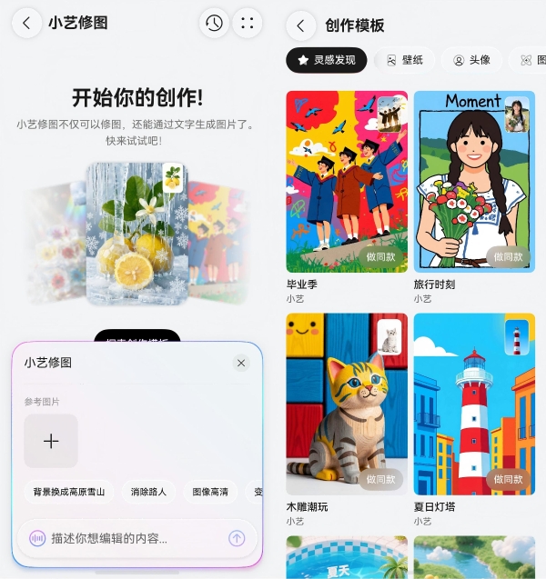毕业旅行花瓣地图AI定制路线，小艺修图一句话出片 