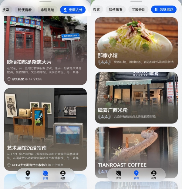 毕业旅行花瓣地图AI定制路线，小艺修图一句话出片 