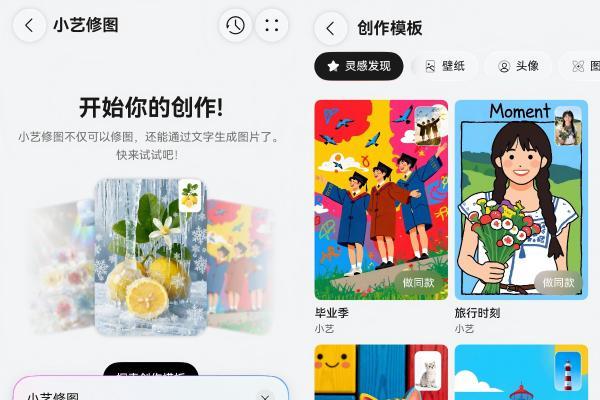 毕业旅行花瓣地图AI定制路线，小艺修图一句话出片 