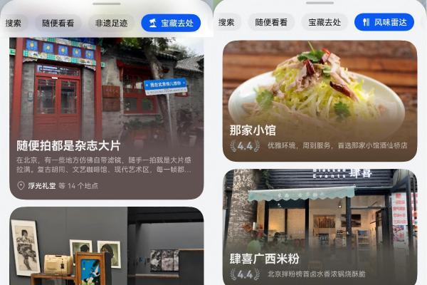 毕业旅行花瓣地图AI定制路线，小艺修图一句话出片 