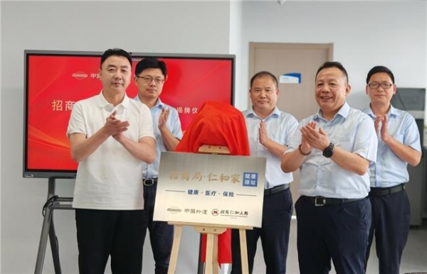 奋进“十五五”保险让前行更有底气：招商仁和人寿多维度开展7·8全国保险公众宣传日系列活动 
