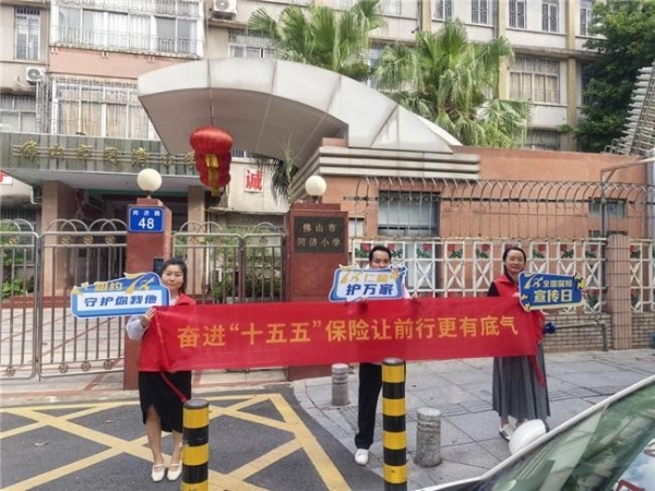 奋进“十五五”保险让前行更有底气：招商仁和人寿多维度开展7·8全国保险公众宣传日系列活动 